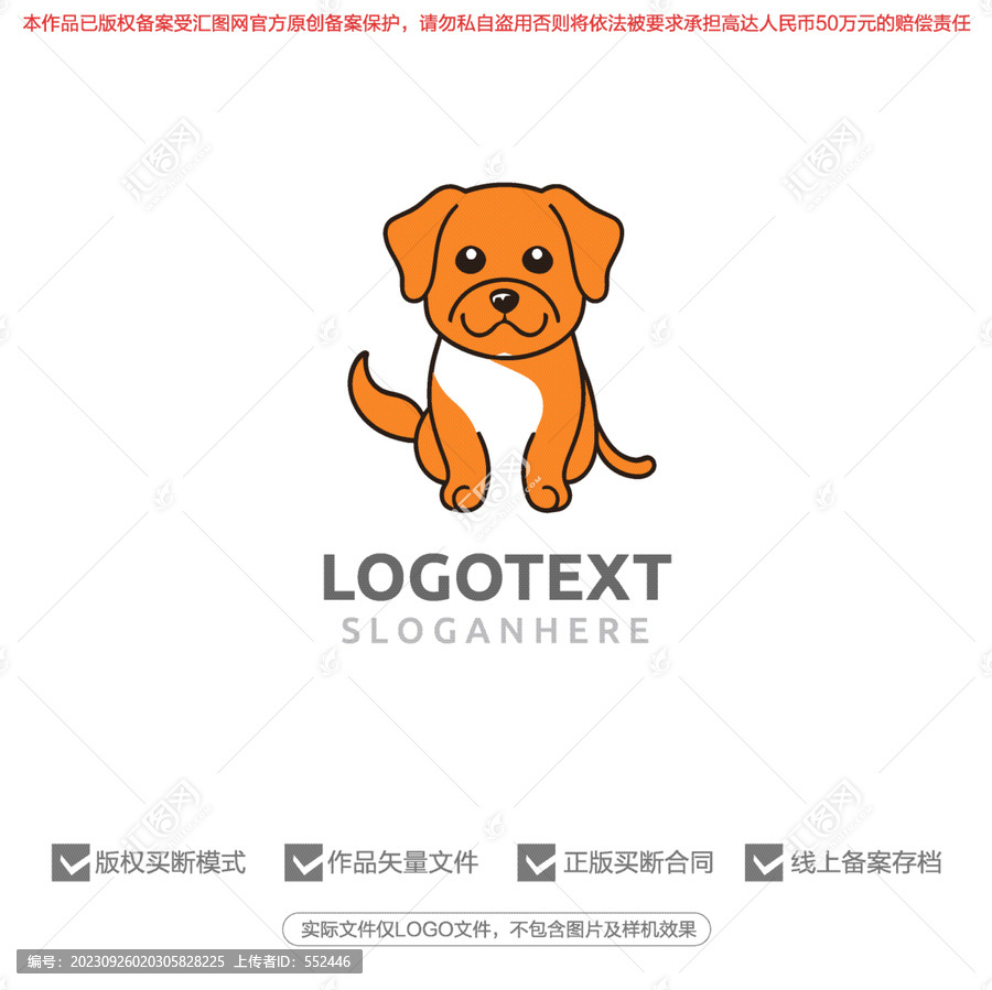 手繪狗標(biāo)志