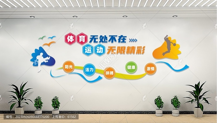 健身文化