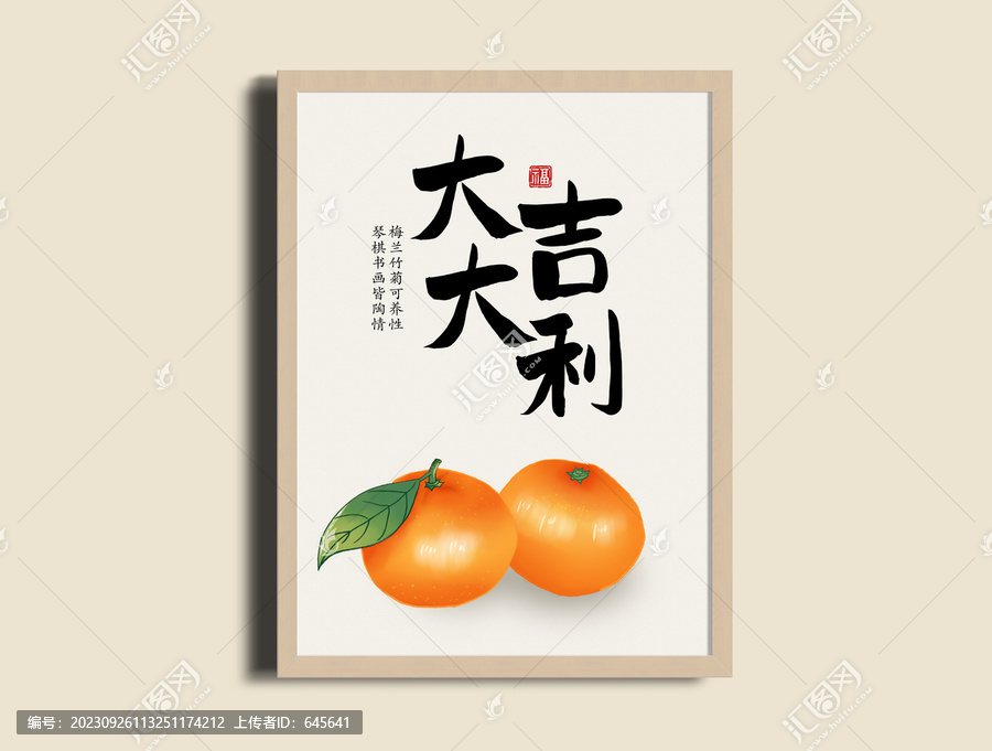 大吉大利