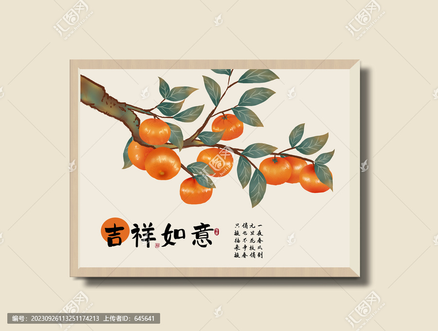 蜜桔