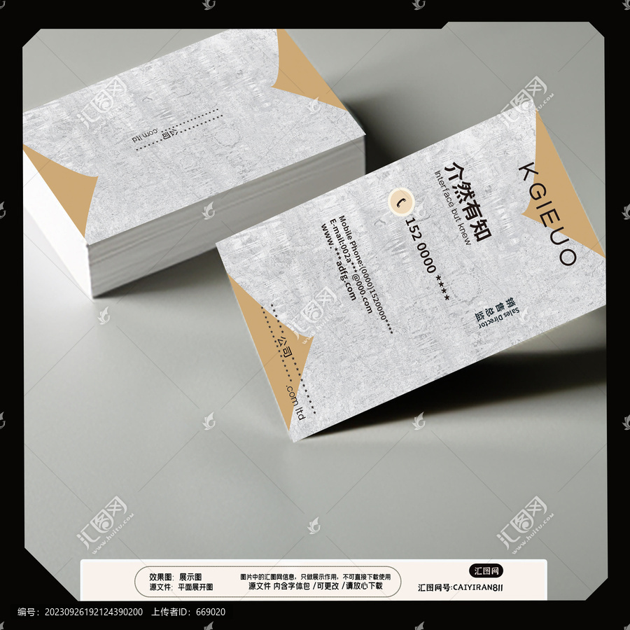 現(xiàn)代幾何圖形線條建筑名片