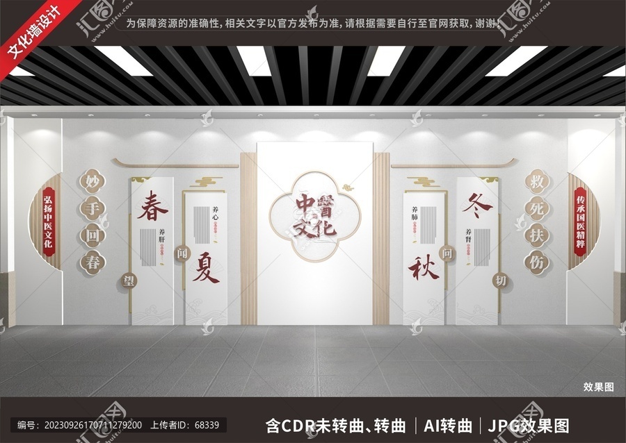 中醫(yī)文化展示展廳墻