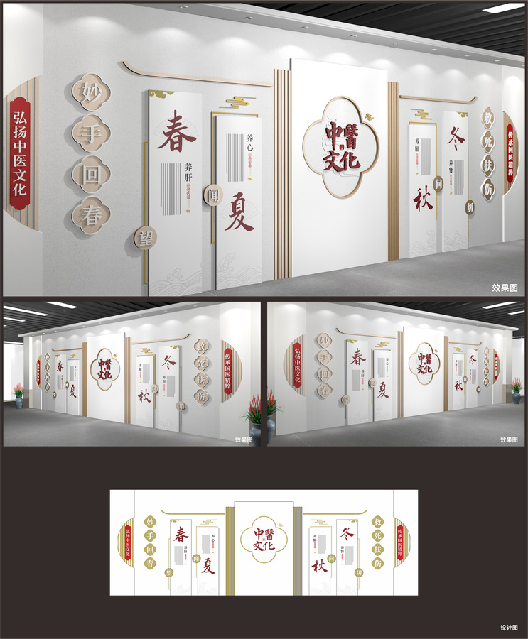 中醫(yī)文化展示展廳墻