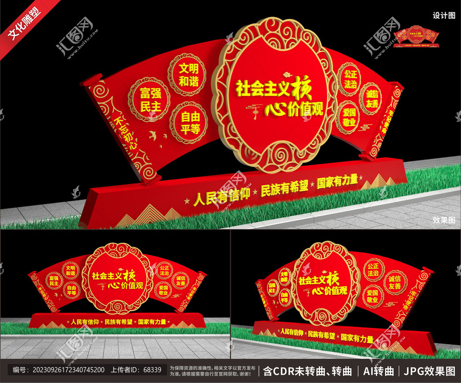黨建雕塑