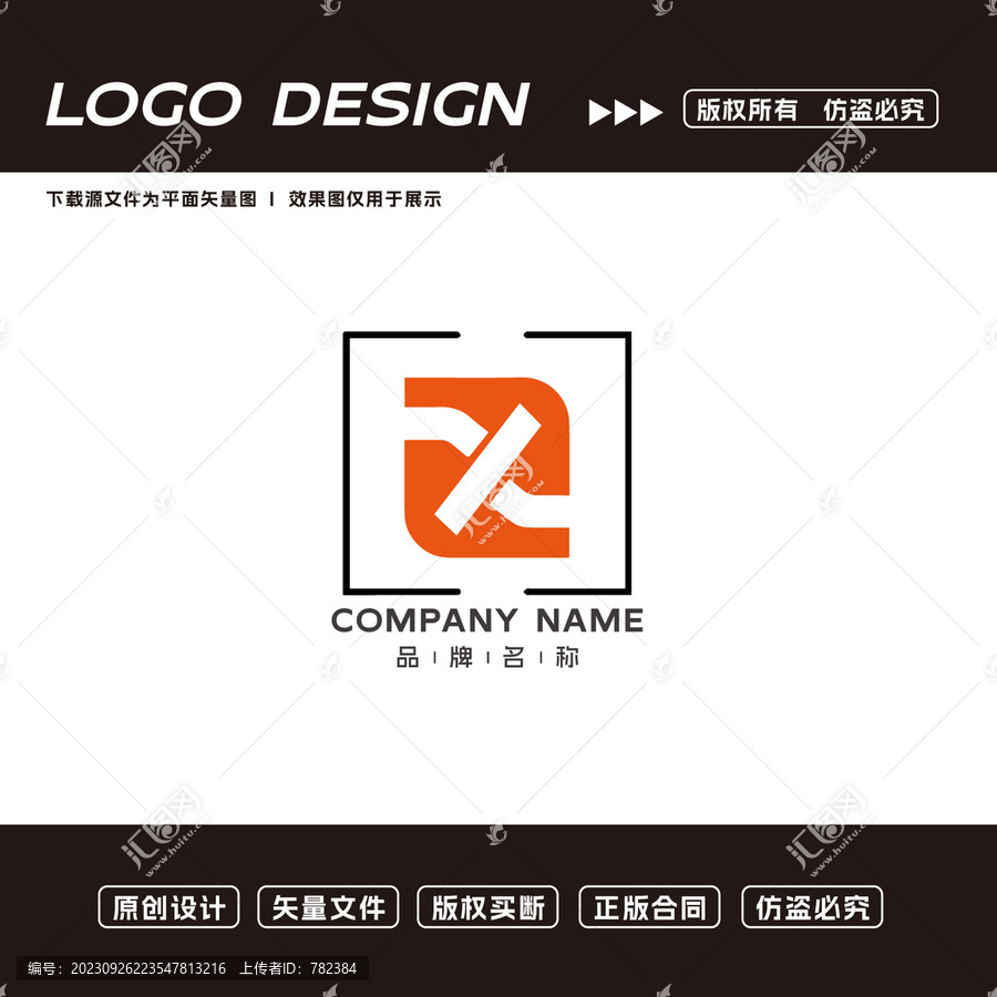 X字母logo简约大气