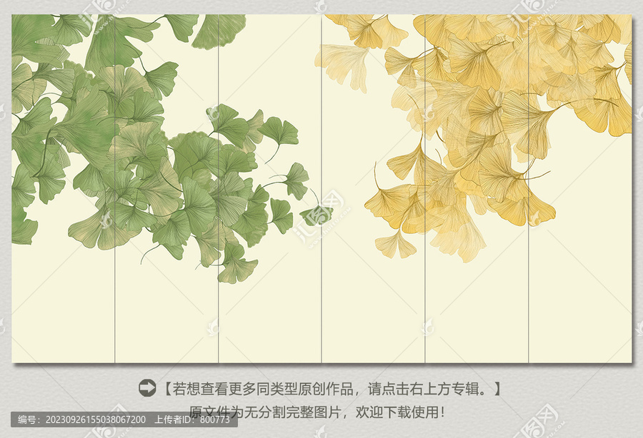 春秋