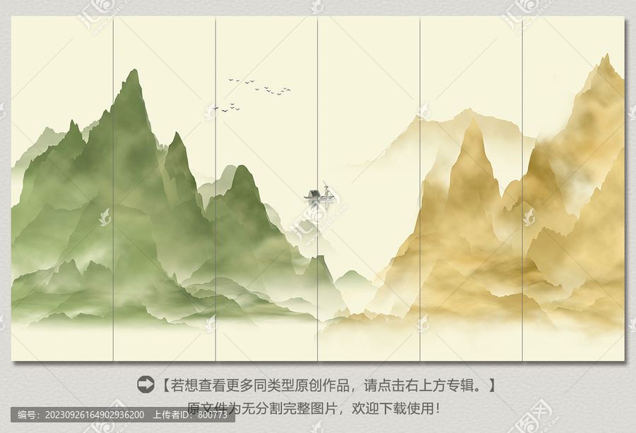春秋山水