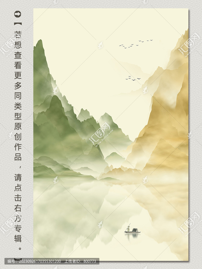 禪境山水