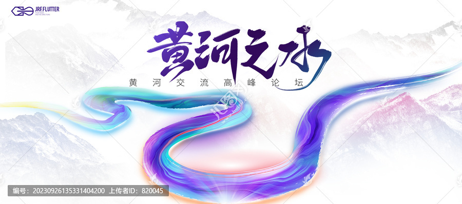 黃河抽象學術(shù)交流論壇kv