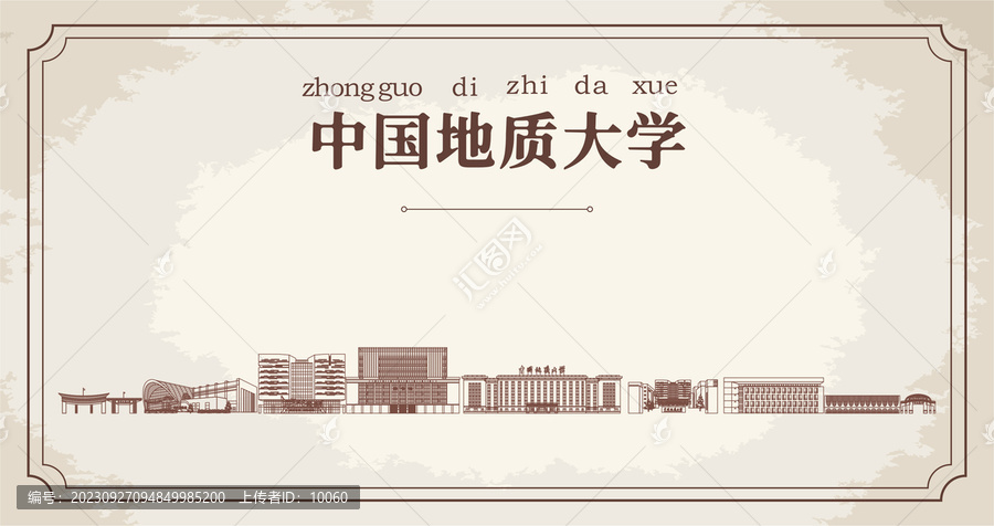 中國地質(zhì)大學(xué)建筑