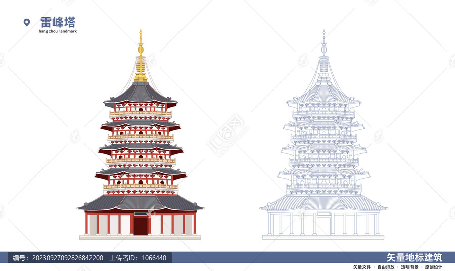 雷峰塔