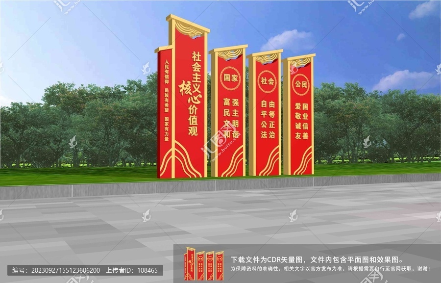 黨建雕塑