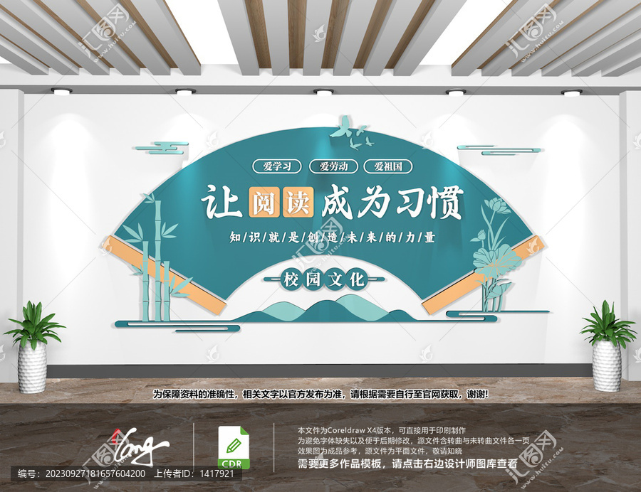 讓閱讀成為習慣