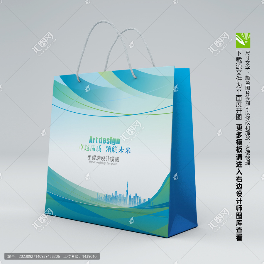 手提袋包裝設(shè)計