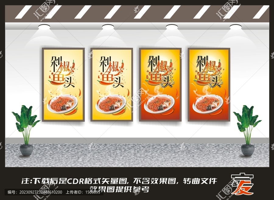剁椒魚頭