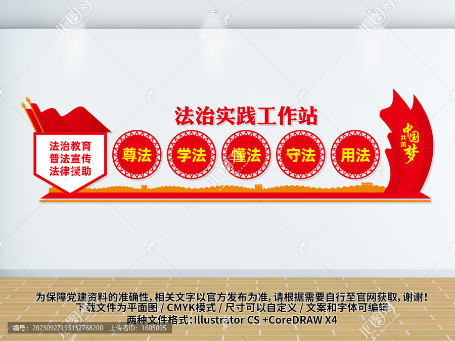 法治實(shí)踐工作站