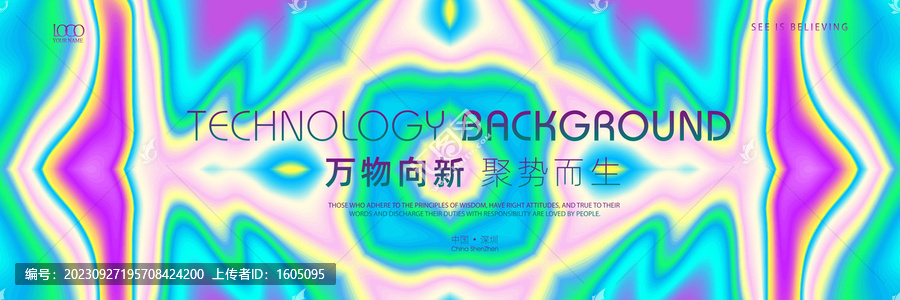 夢(mèng)幻時(shí)尚創(chuàng)意主視覺(jué)kv主畫(huà)面