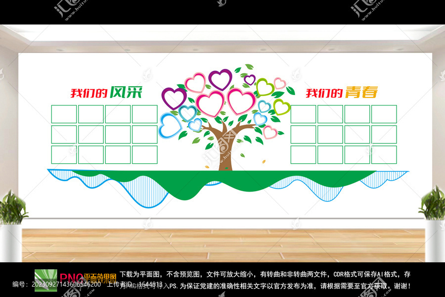 照片墻