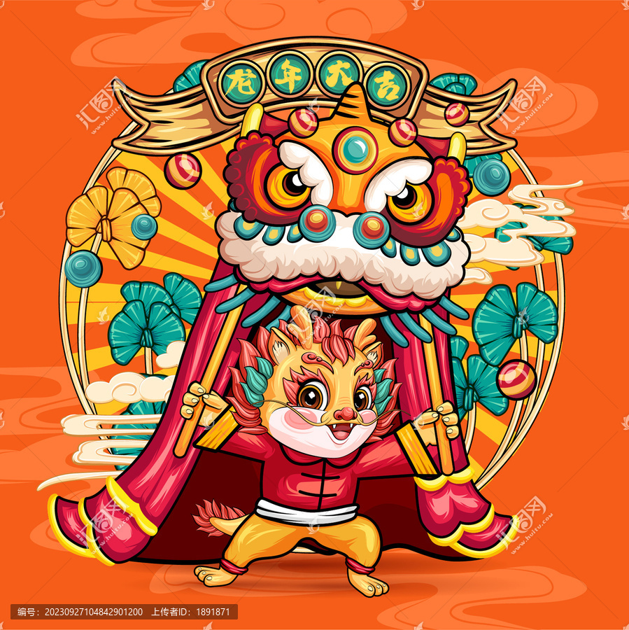 龍年國(guó)潮插畫