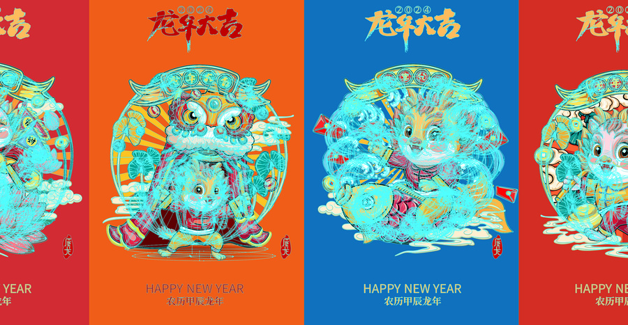 龍年插畫