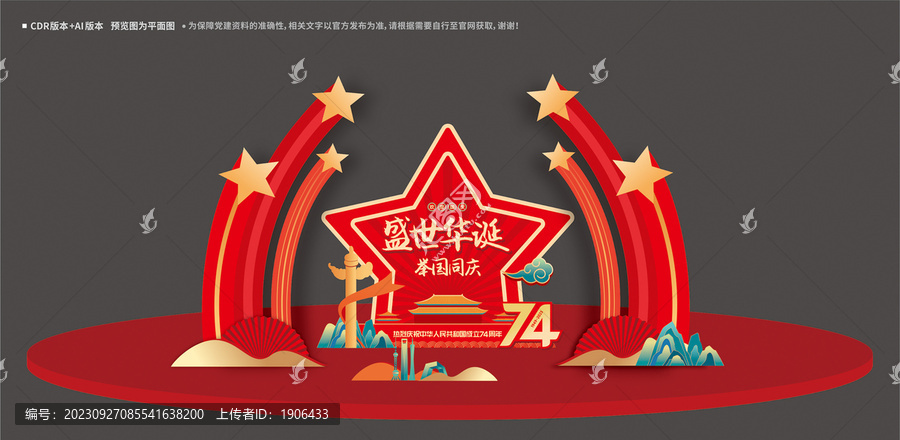 國慶美陳