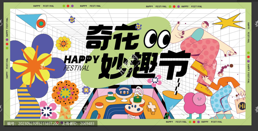 鐵網(wǎng)造型