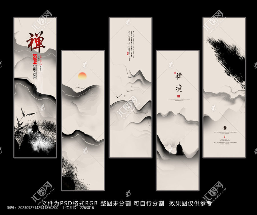 禪海報