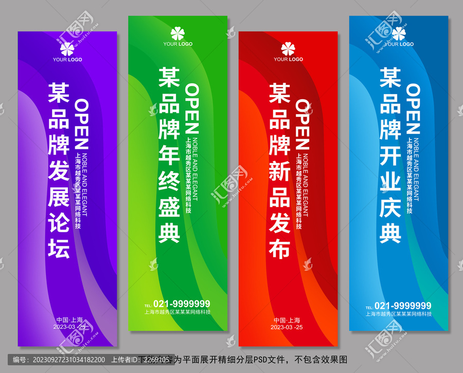 道旗