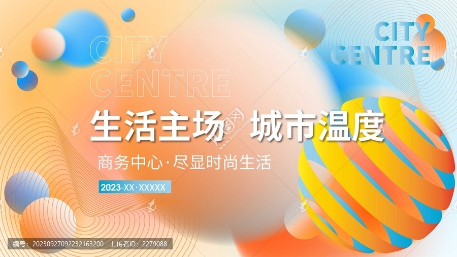 地產(chǎn)背景板