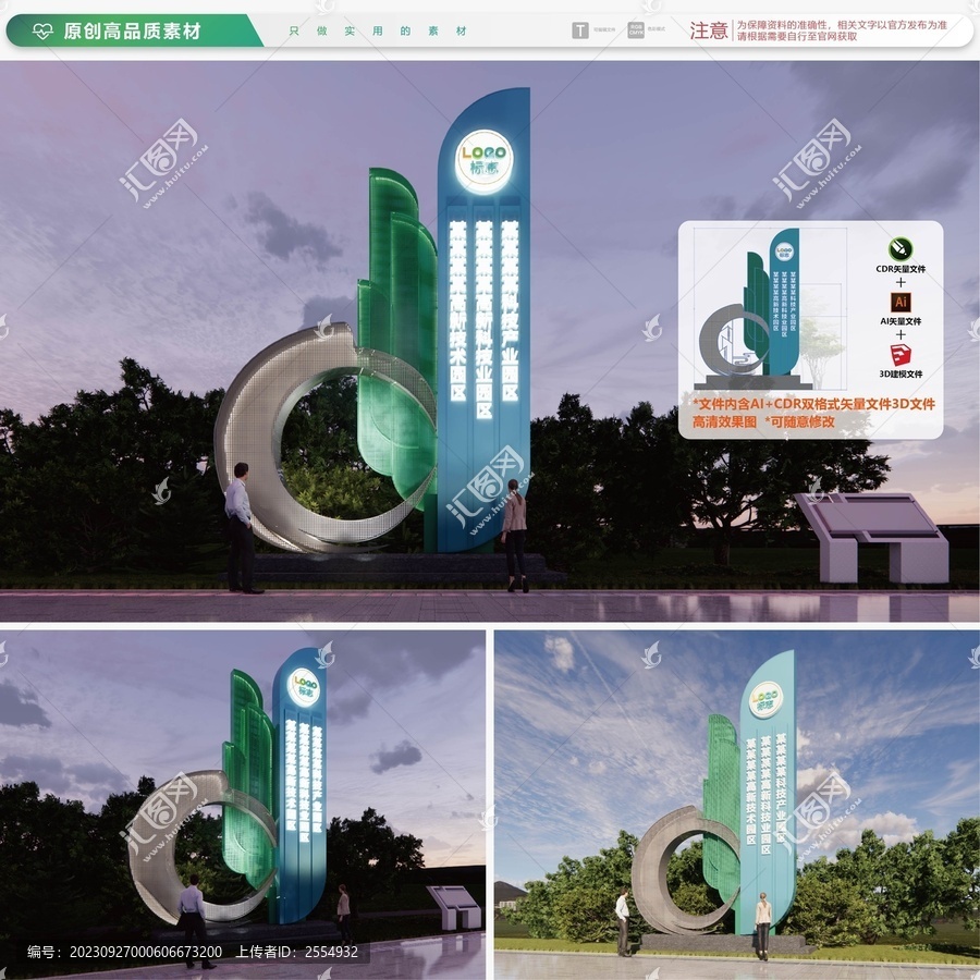科技園精神堡壘