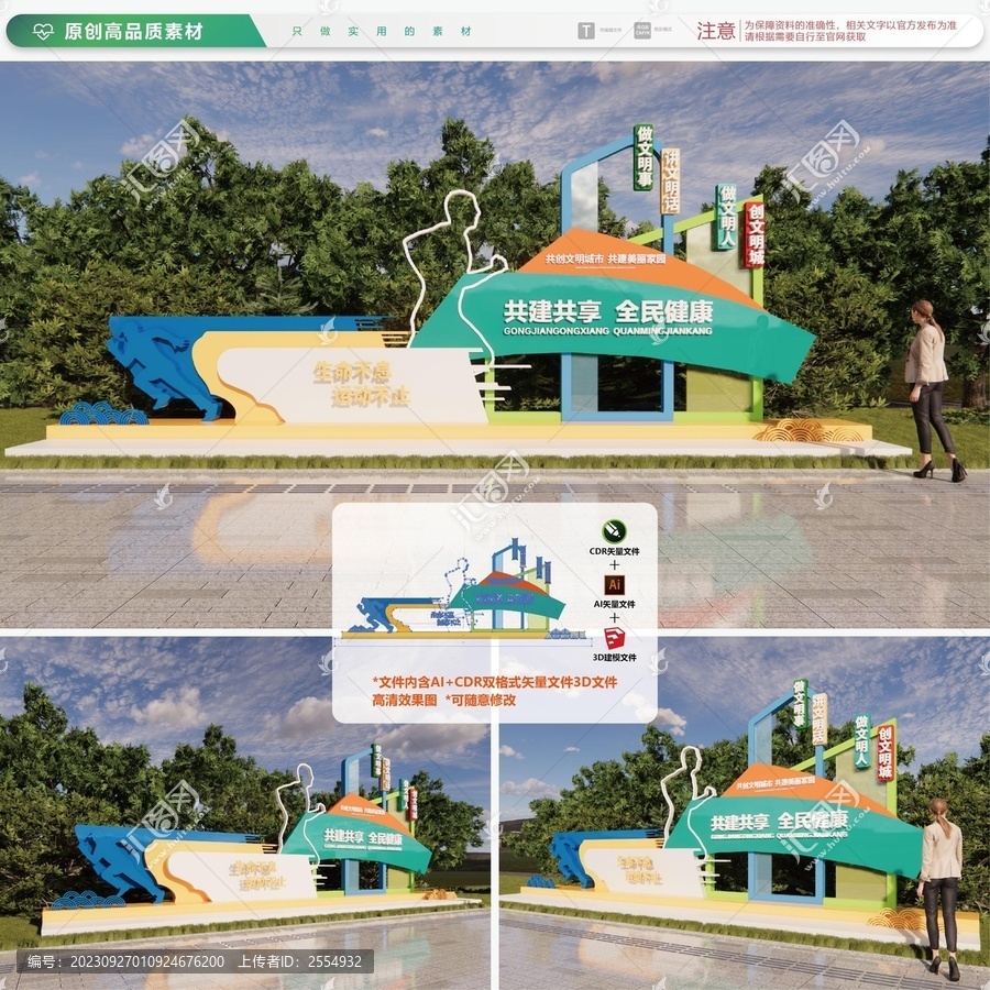 運動雕塑體育小品