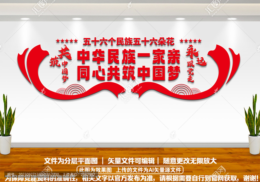 民族團(tuán)結(jié)