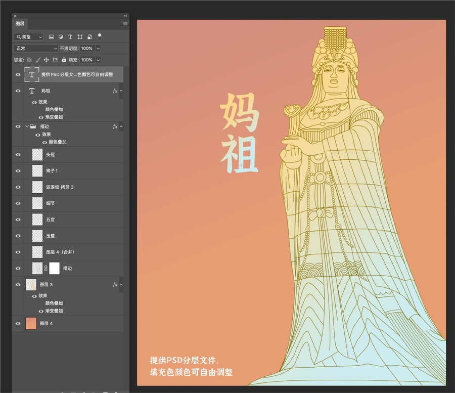 媽祖雕像線描