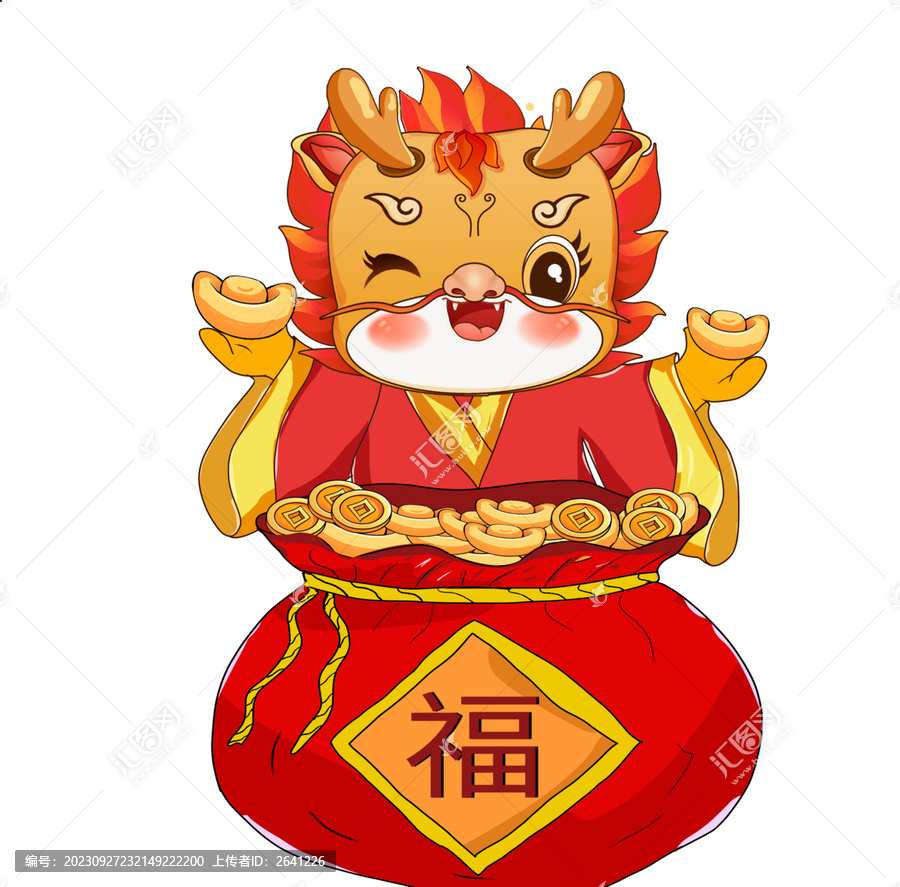 龍年
