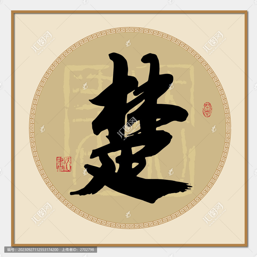 楚姓