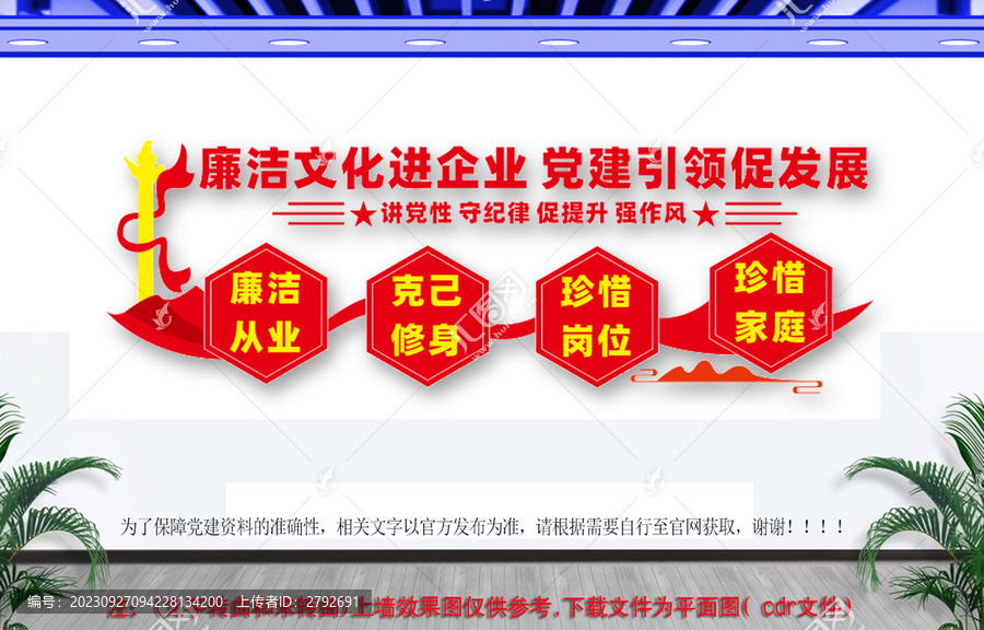 廉潔文化進企業(yè)