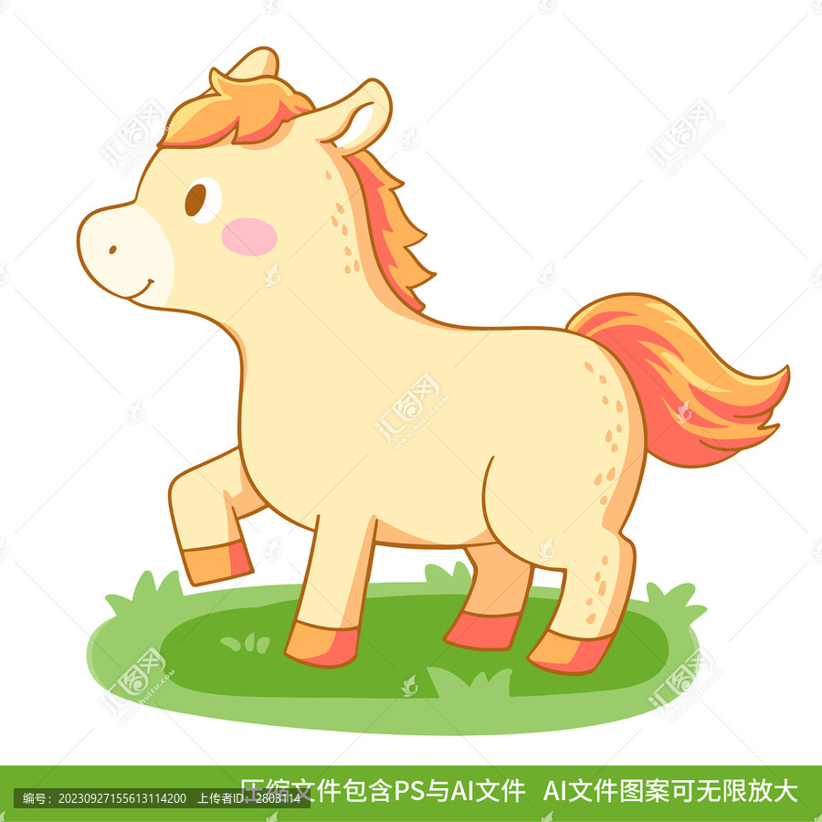 卡通黃色小馬