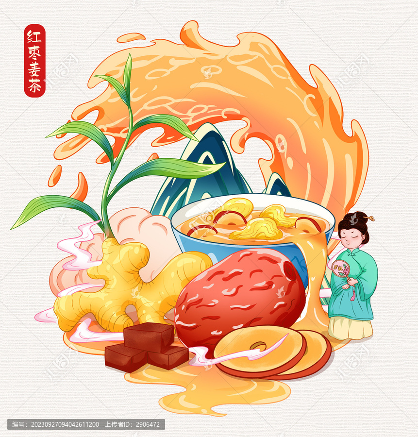 紅糖姜棗茶插畫(huà)