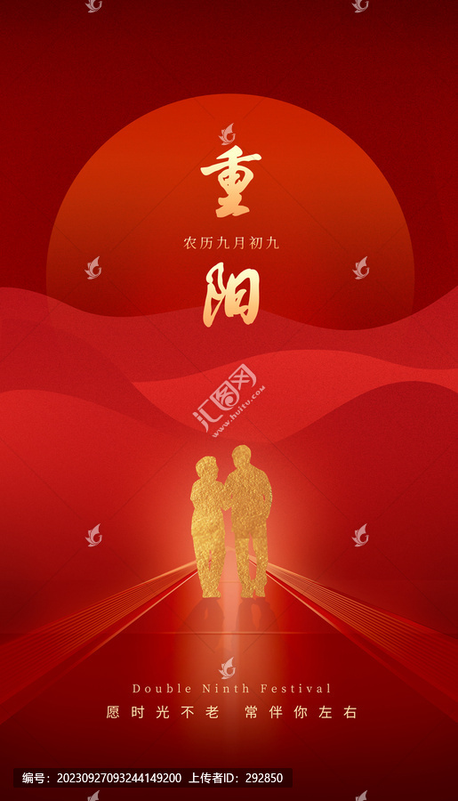 重陽節(jié)