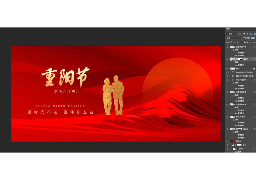 重陽節(jié)