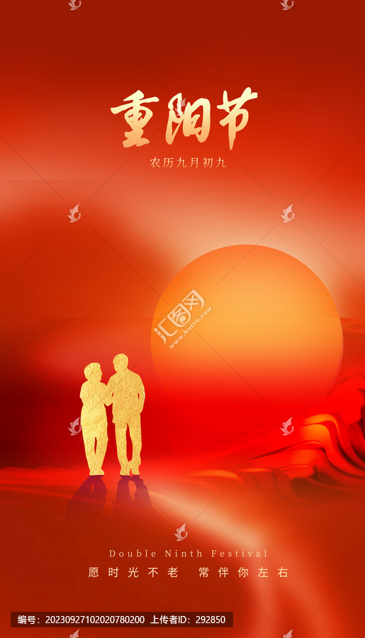 重陽佳節(jié)