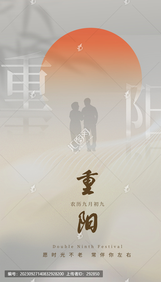 重陽(yáng)