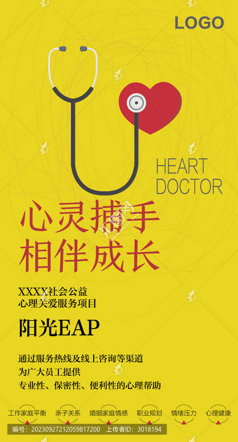 心理診療