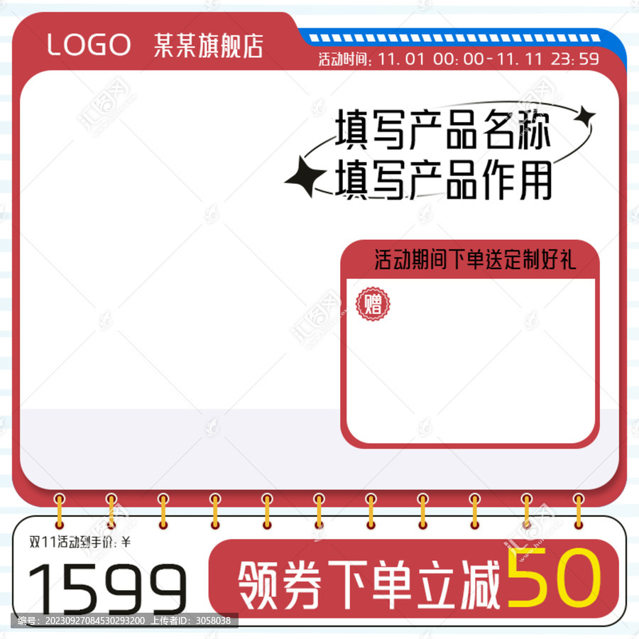 電商淘寶產(chǎn)品主圖直通車