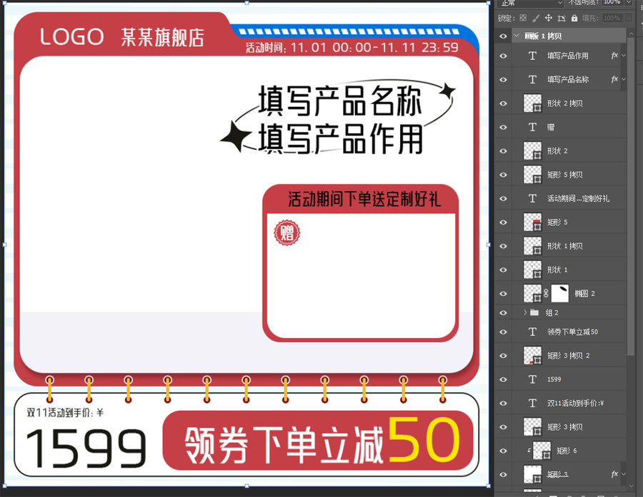 電商淘寶產(chǎn)品主圖直通車