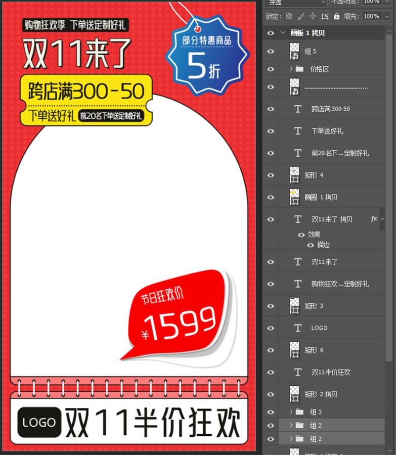 淘寶天貓618雙11活動(dòng)海報(bào)