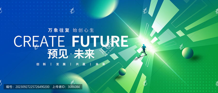 綠色科技會議背景