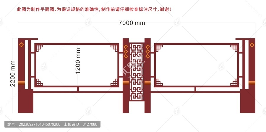 宣傳欄