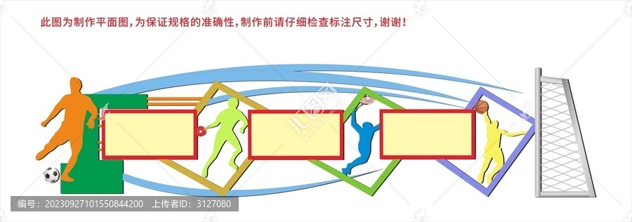 宣傳欄