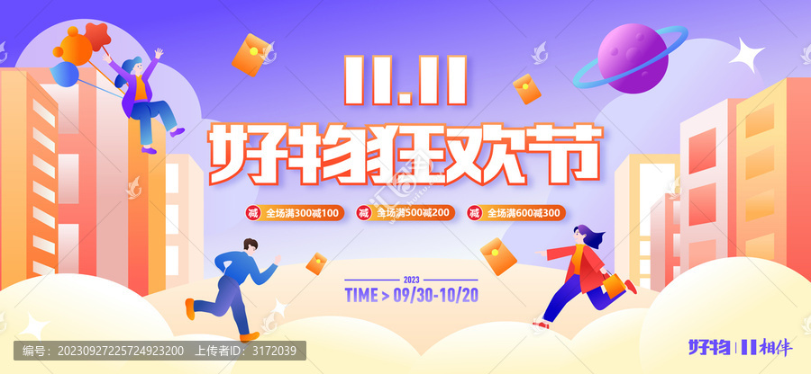 雙11